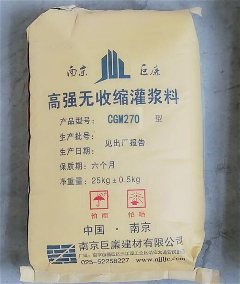 高強(qiáng)無收縮灌漿料CGM270
